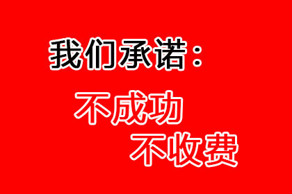 建筑公司百万工程款追回，讨债团队立大功！